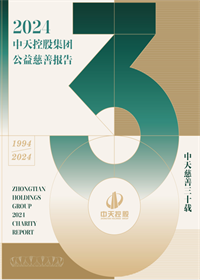 EBpay集团<br>2024年公益慈善报告